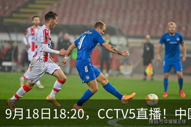 9月18日18:20，CCTV5直播！中国男篮VS日本，郭士强真输不起，有3点必须调整